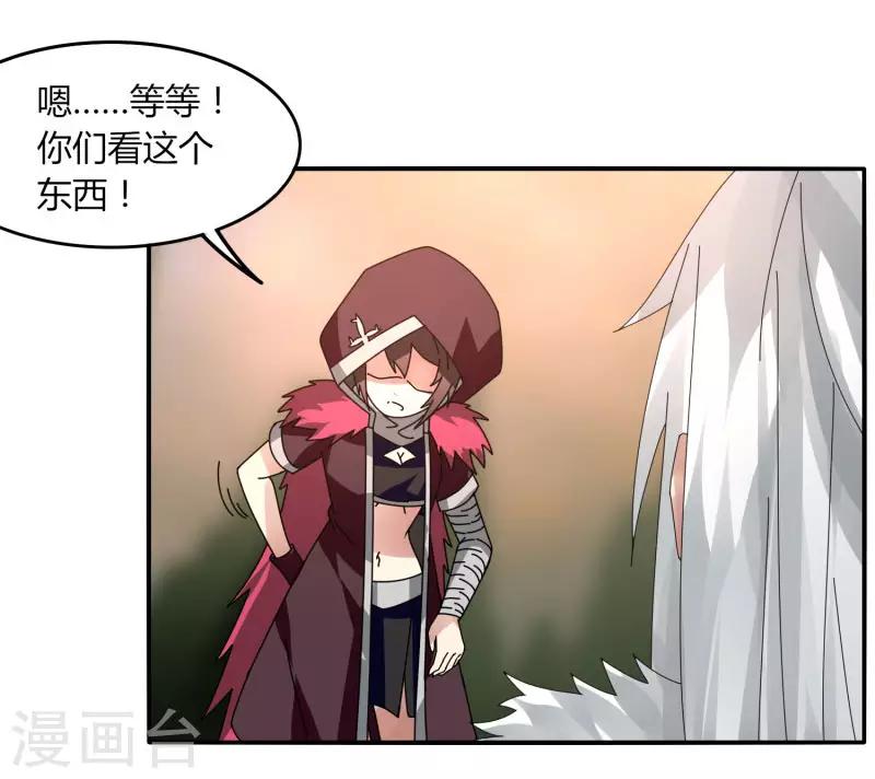 《剑仁》第39话 得手？ 第20页