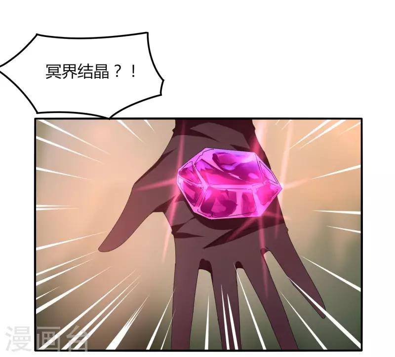 《剑仁》第39话 得手？ 第21页