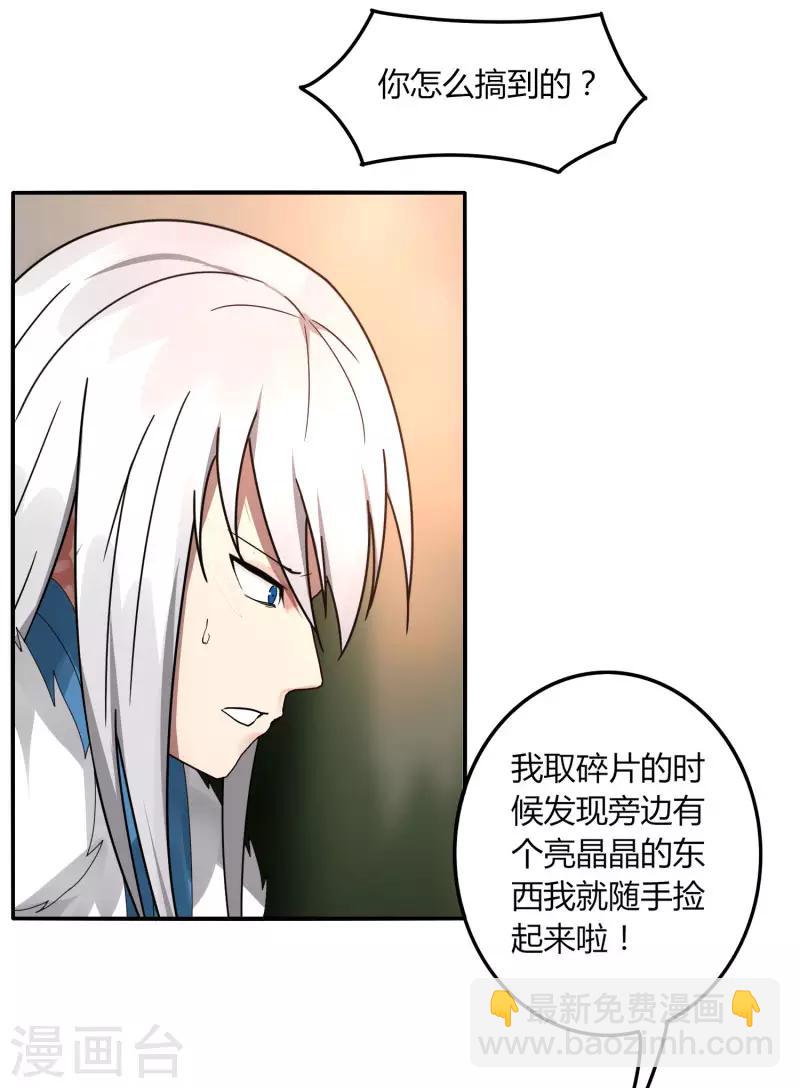 《剑仁》第39话 得手？ 第22页