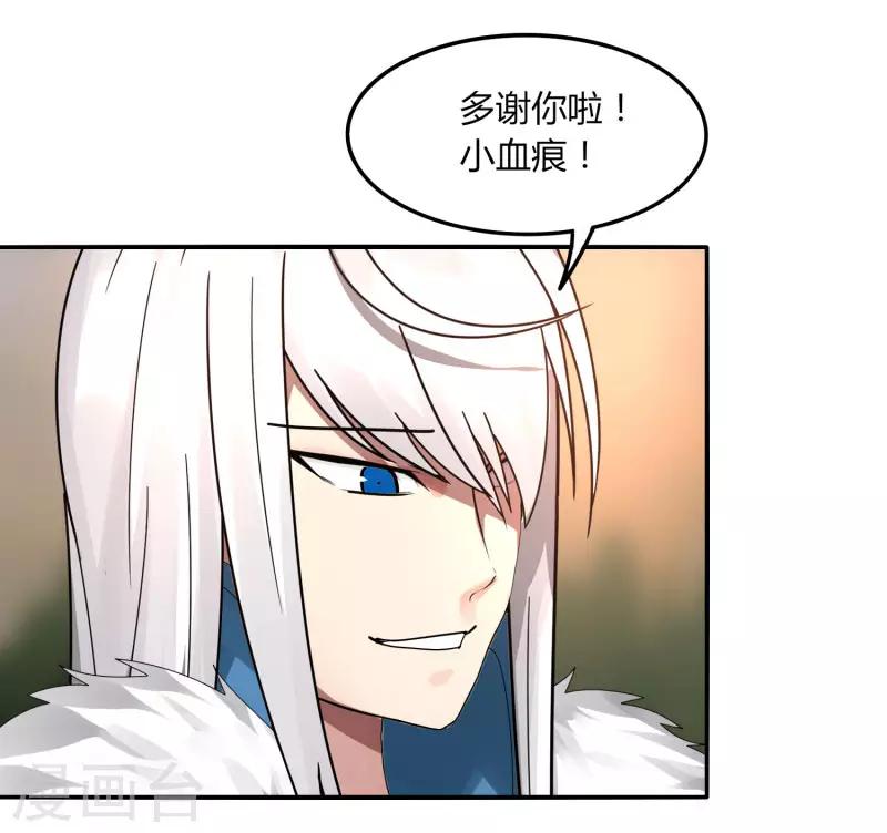 《剑仁》第39话 得手？ 第24页