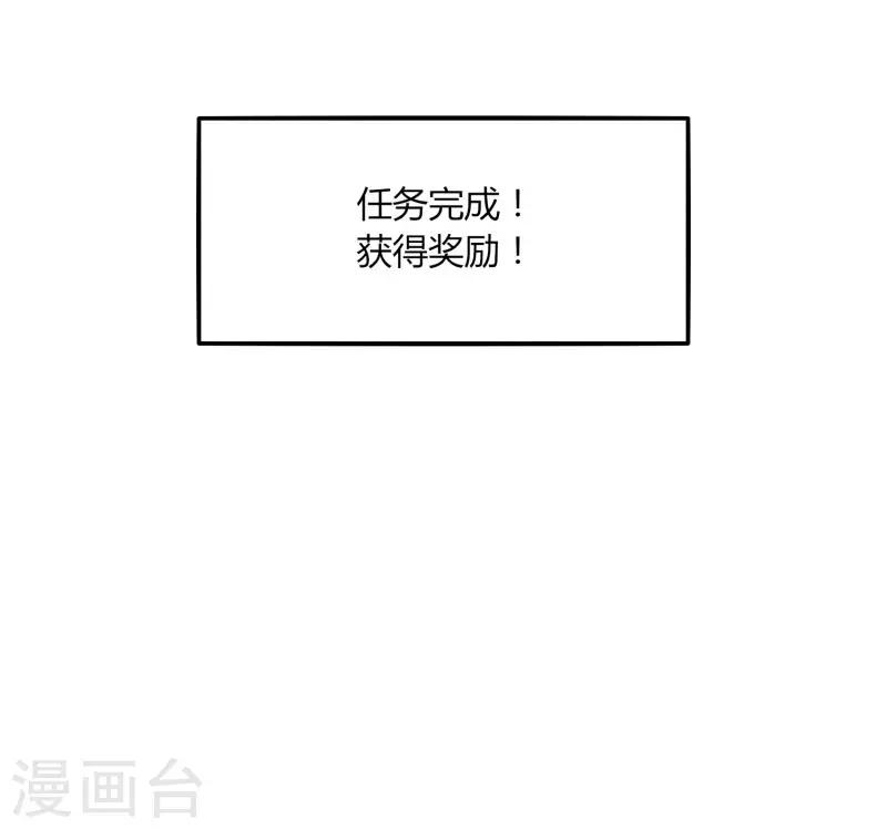 《剑仁》第39话 得手？ 第25页