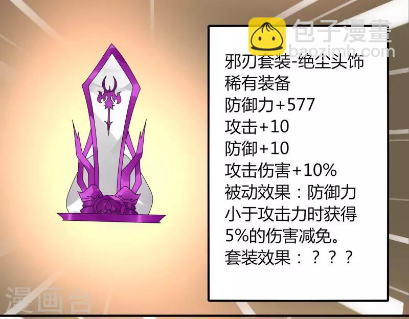《剑仁》第39话 得手？ 第27页