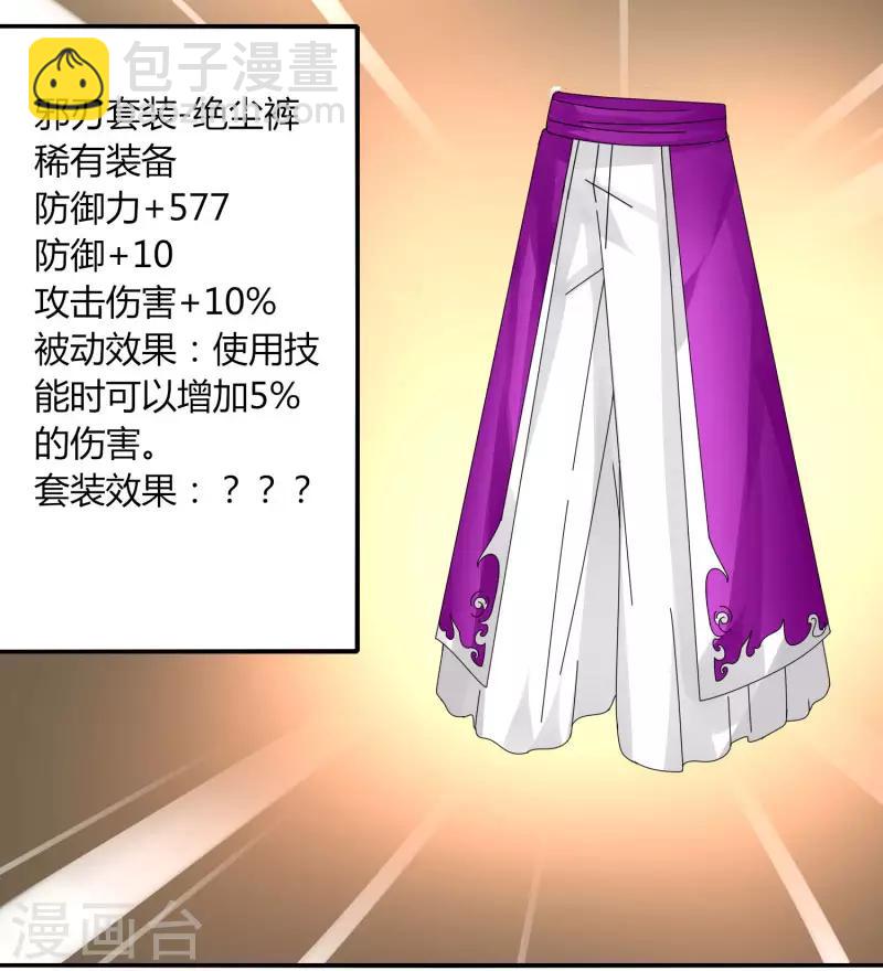 《剑仁》第39话 得手？ 第28页