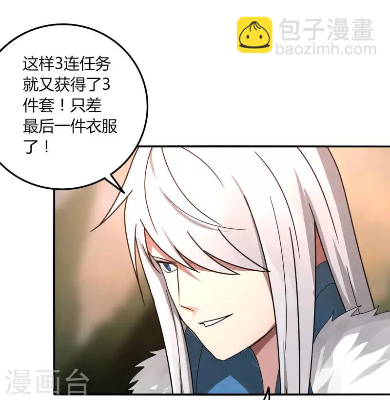 《剑仁》第39话 得手？ 第29页