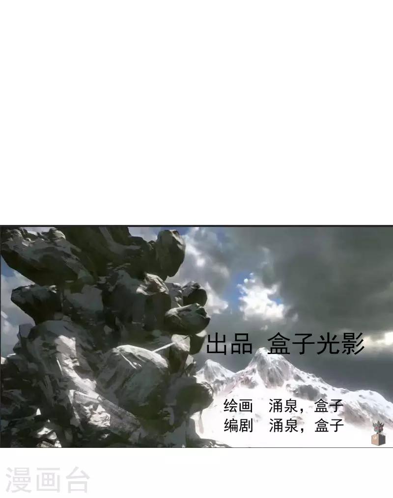 《剑仁》第39话 得手？ 第2页