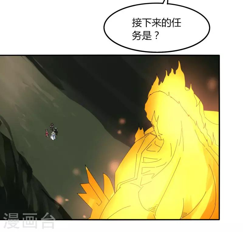 《剑仁》第39话 得手？ 第30页