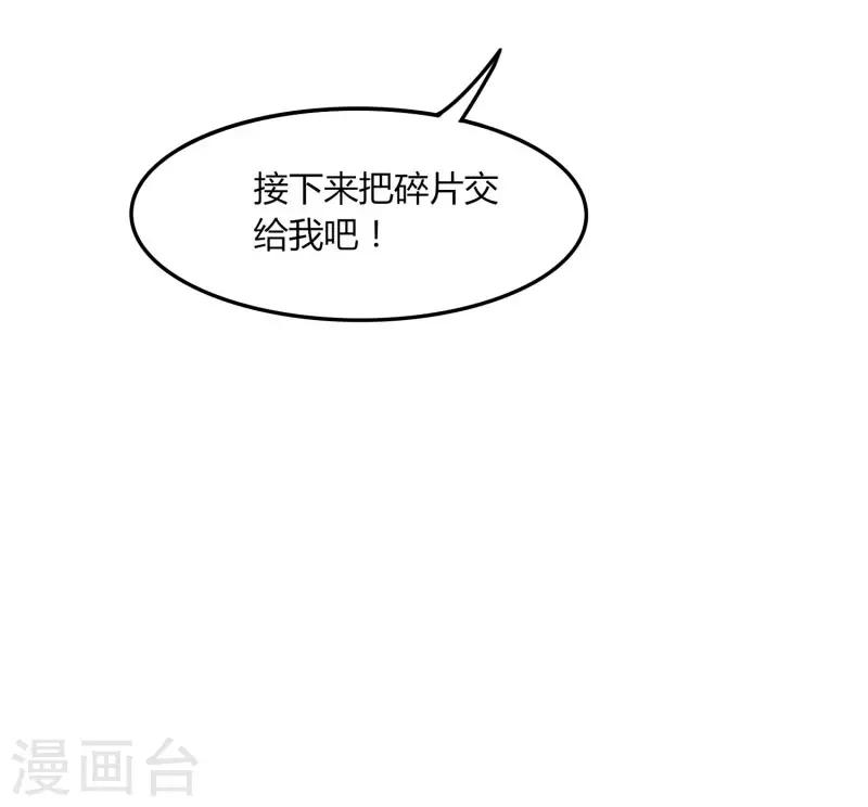 《剑仁》第39话 得手？ 第31页