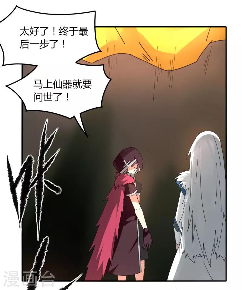 《剑仁》第39话 得手？ 第33页
