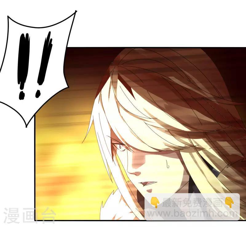 《剑仁》第39话 得手？ 第36页