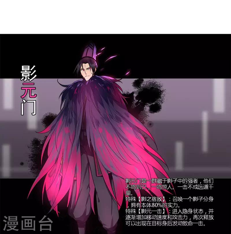 《剑仁》第39话 得手？ 第38页