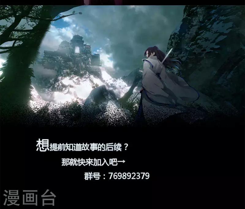 《剑仁》第39话 得手？ 第39页