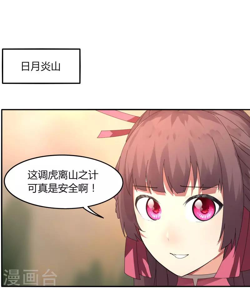 《剑仁》第39话 得手？ 第3页