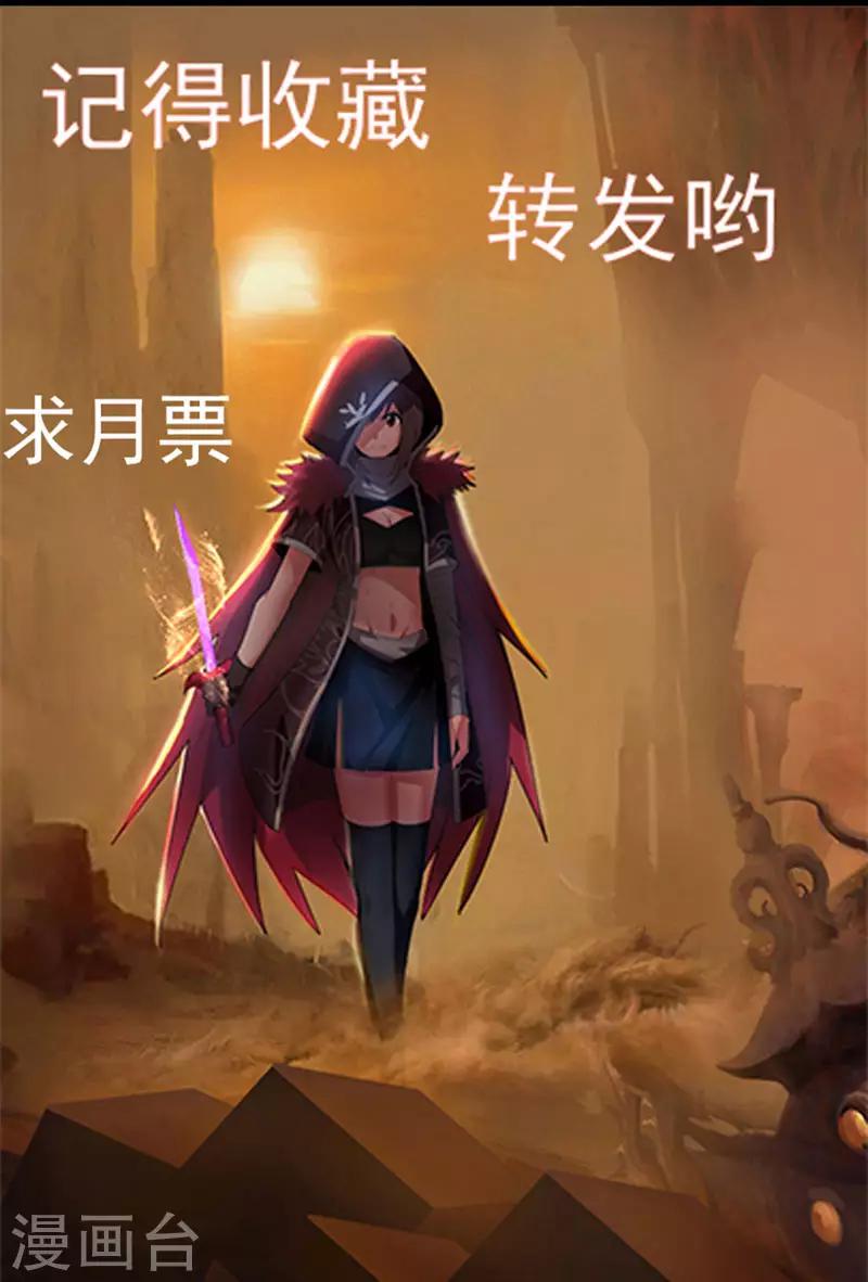 《剑仁》第39话 得手？ 第40页