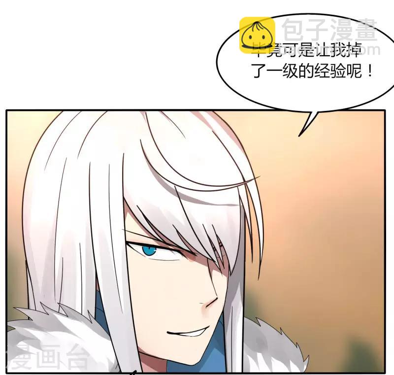 《剑仁》第39话 得手？ 第4页