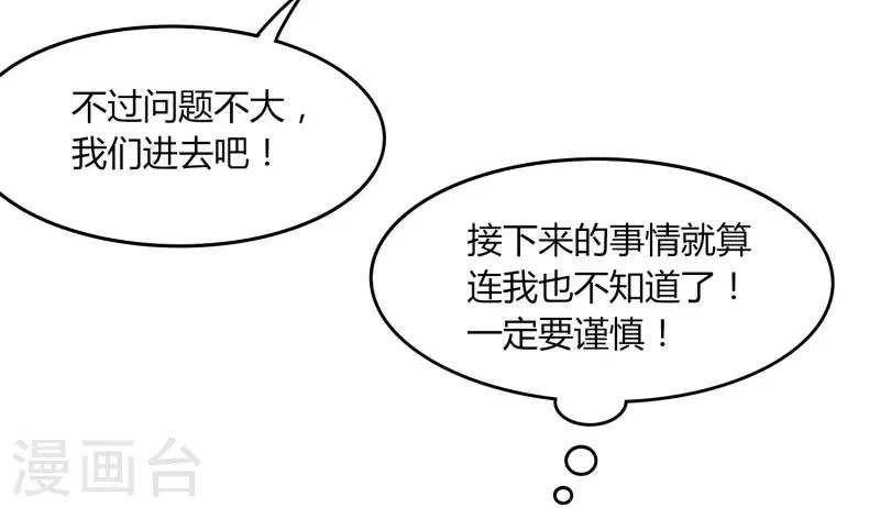 《剑仁》第39话 得手？ 第5页