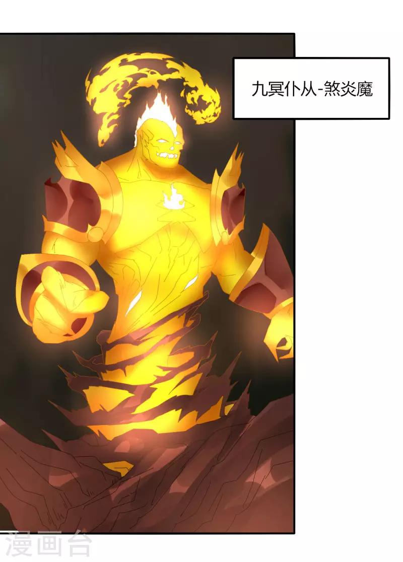 《剑仁》第39话 得手？ 第9页