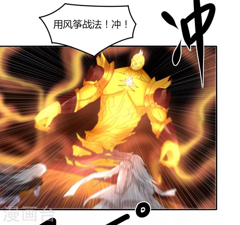 《剑仁》第40话 仙器九五升仙剑 第10页