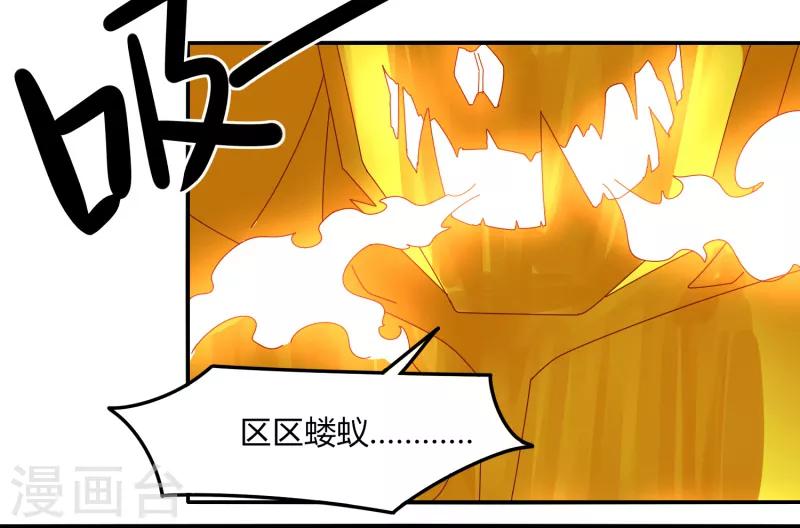 《剑仁》第40话 仙器九五升仙剑 第11页