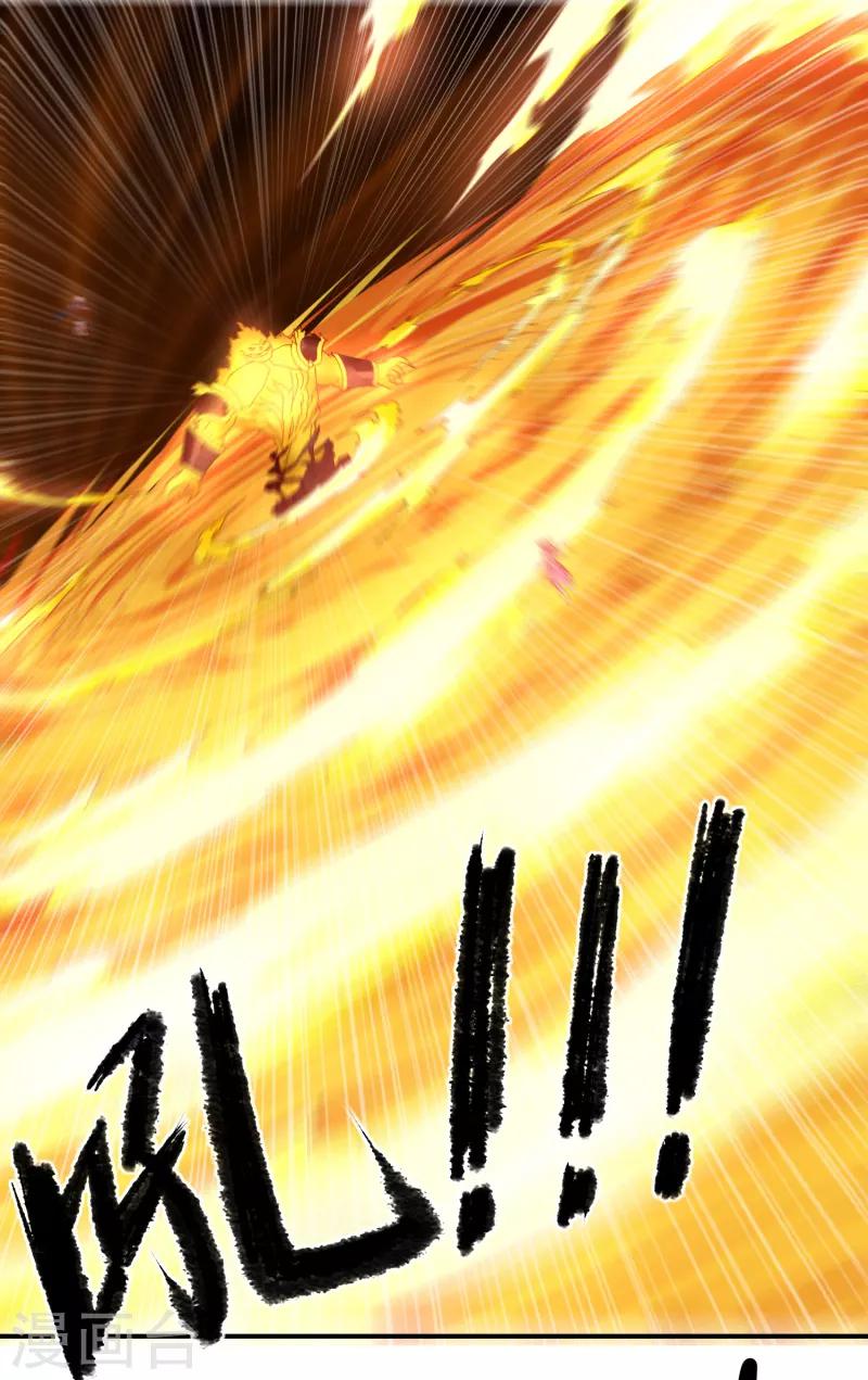 《剑仁》第40话 仙器九五升仙剑 第12页