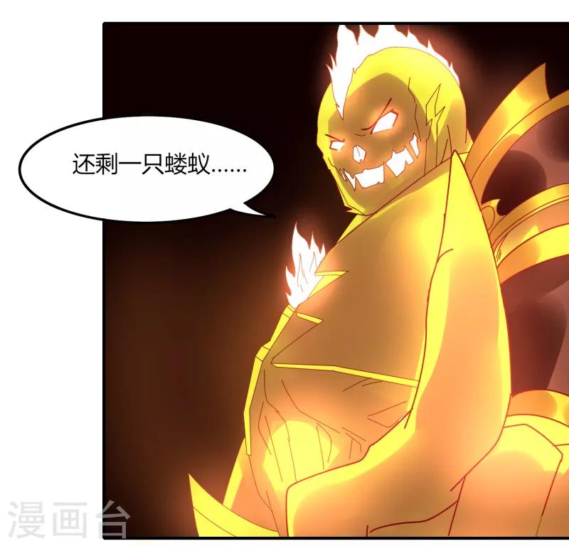 《剑仁》第40话 仙器九五升仙剑 第17页