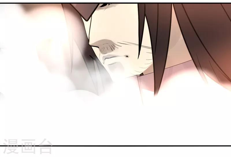 《剑仁》第40话 仙器九五升仙剑 第20页