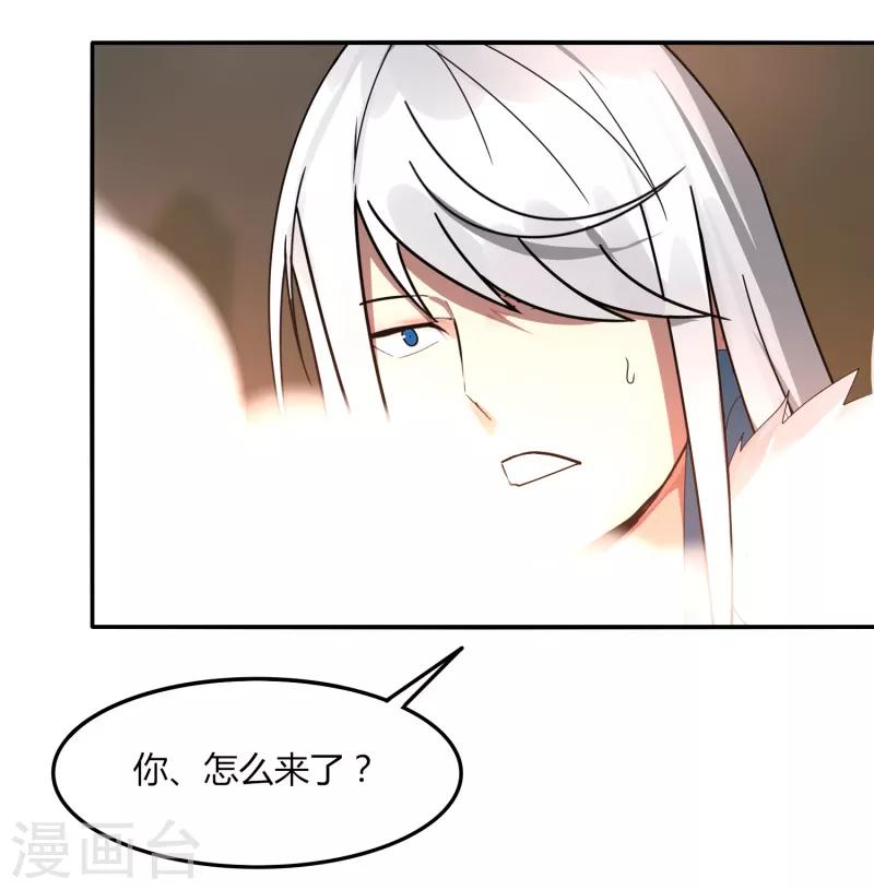 《剑仁》第40话 仙器九五升仙剑 第21页
