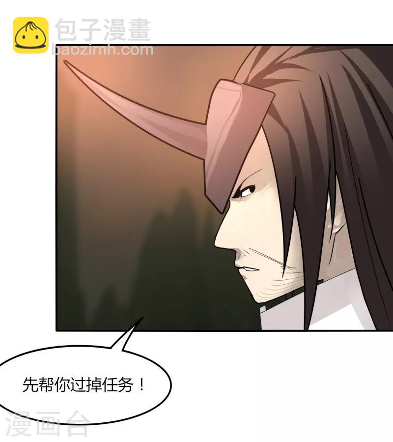 《剑仁》第40话 仙器九五升仙剑 第23页