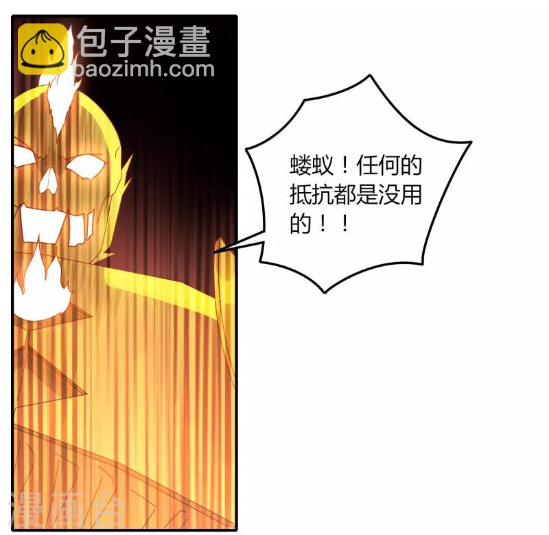 《剑仁》第40话 仙器九五升仙剑 第25页