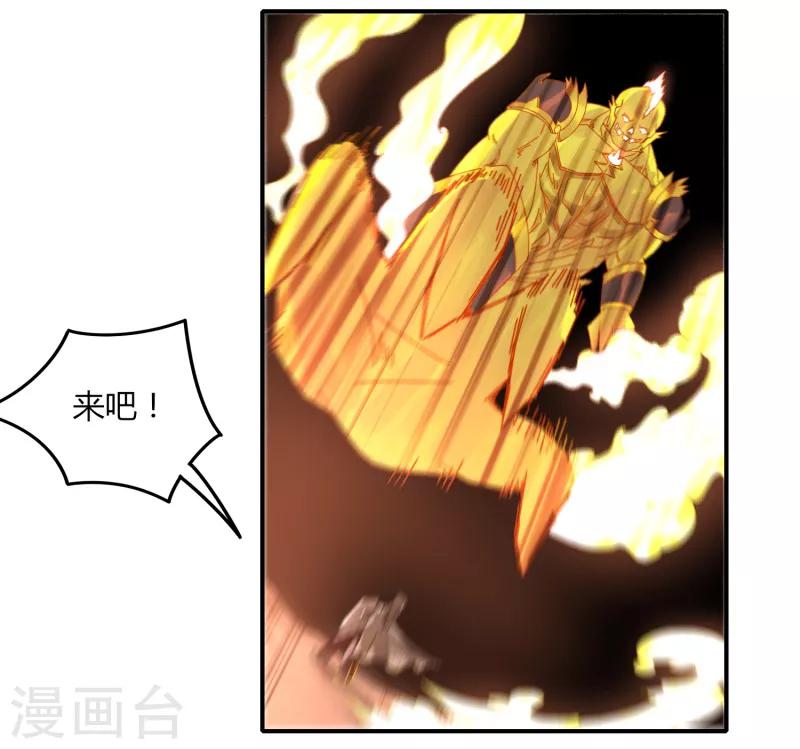 《剑仁》第40话 仙器九五升仙剑 第26页
