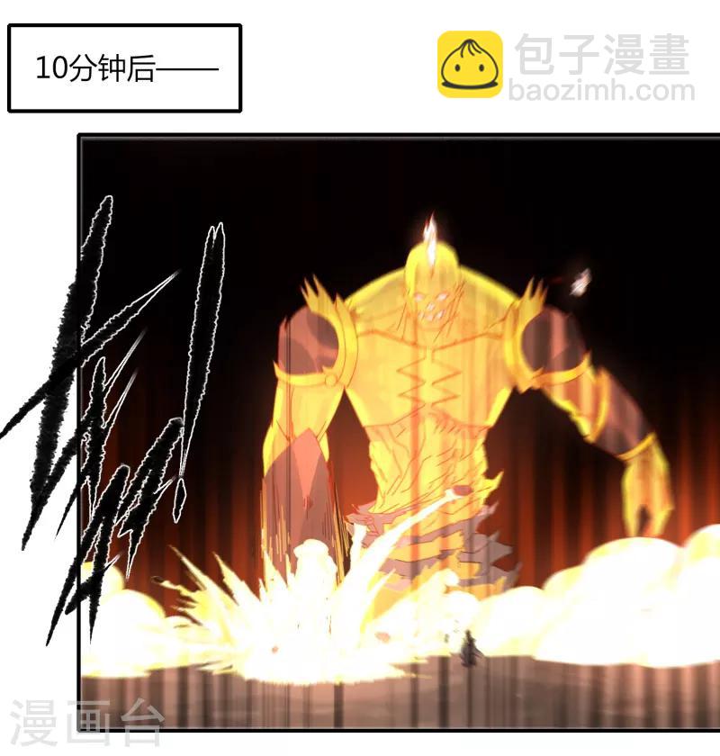 《剑仁》第40话 仙器九五升仙剑 第27页