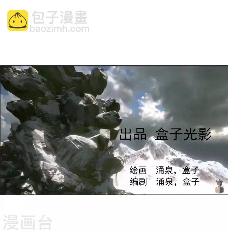 《剑仁》第40话 仙器九五升仙剑 第2页
