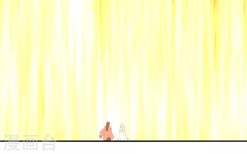 《剑仁》第40话 仙器九五升仙剑 第32页