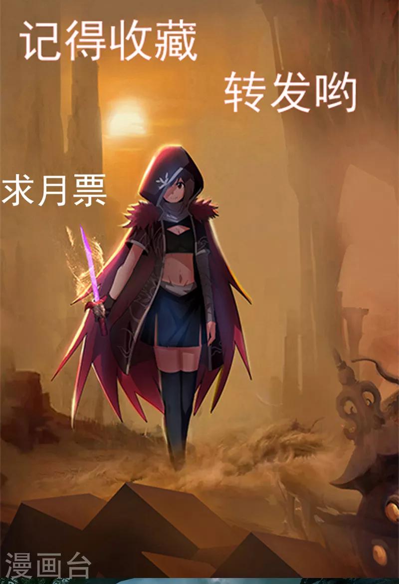 《剑仁》第40话 仙器九五升仙剑 第37页