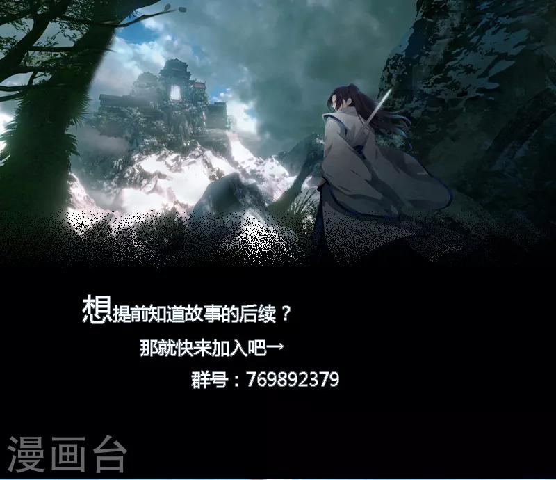 《剑仁》第40话 仙器九五升仙剑 第38页