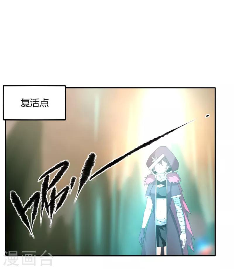 《剑仁》第40话 仙器九五升仙剑 第3页