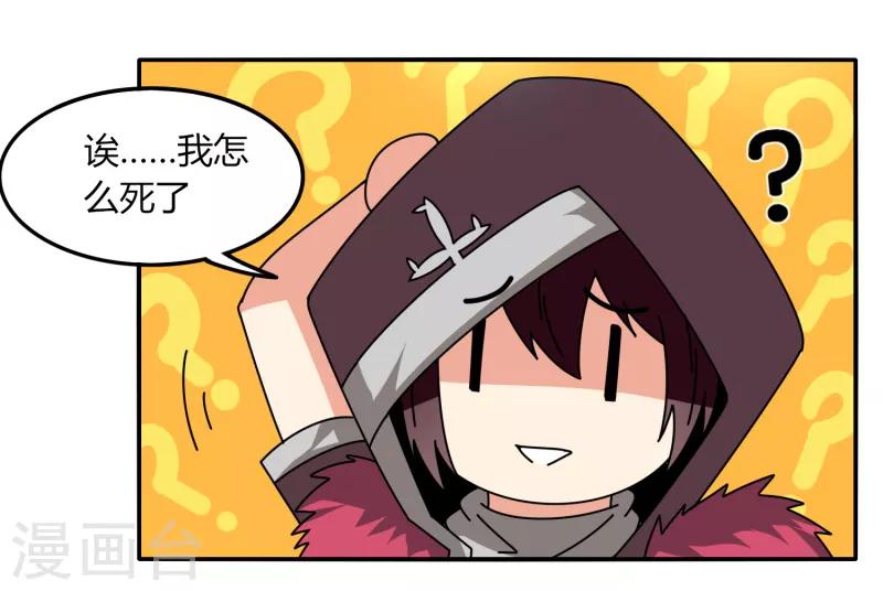 《剑仁》第40话 仙器九五升仙剑 第4页