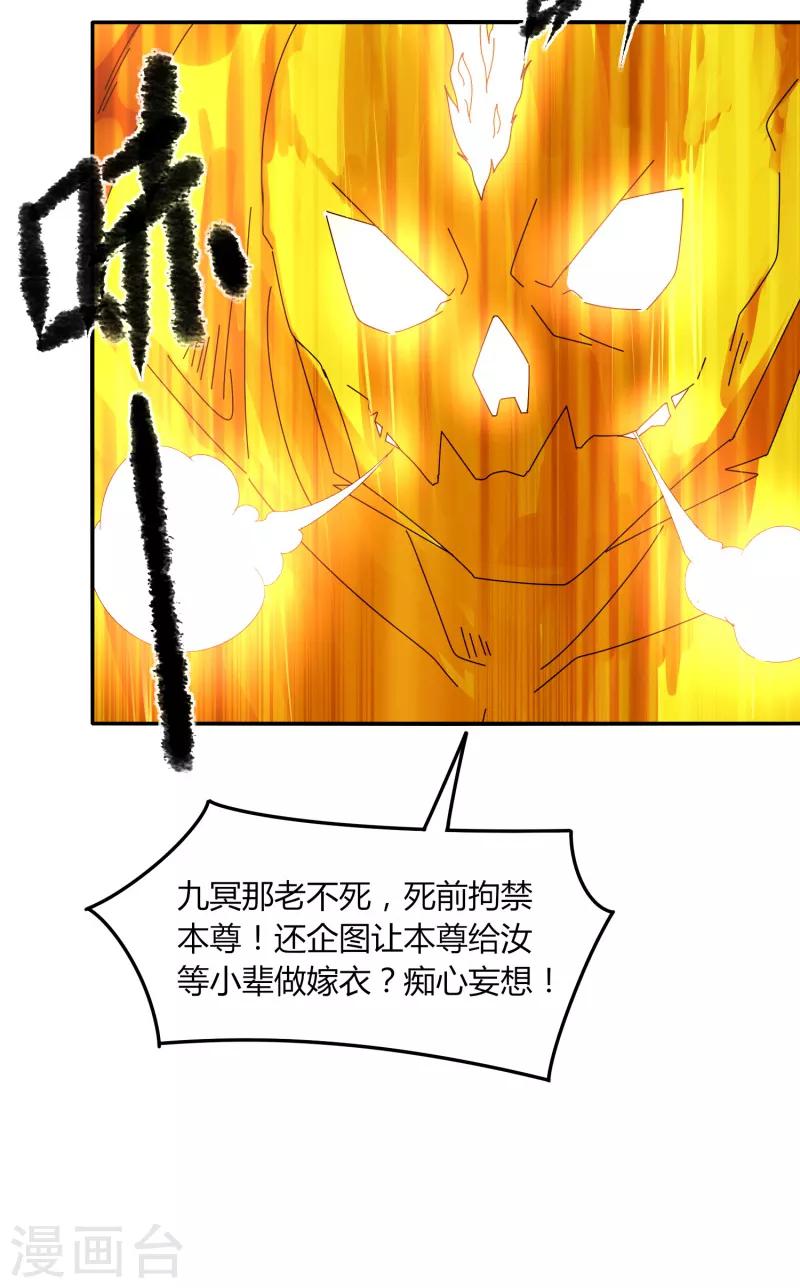 《剑仁》第40话 仙器九五升仙剑 第7页