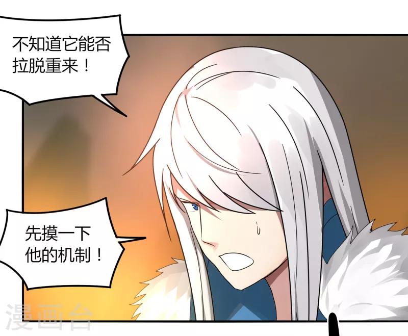 《剑仁》第40话 仙器九五升仙剑 第9页