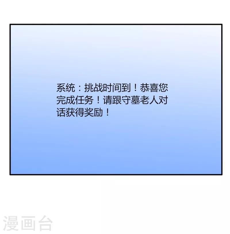 《剑仁》第45话 太一道尊 第28页