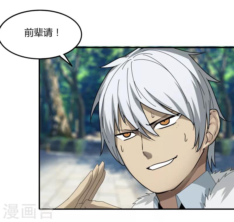 《剑仁》第44话1 约吗？ 第13页