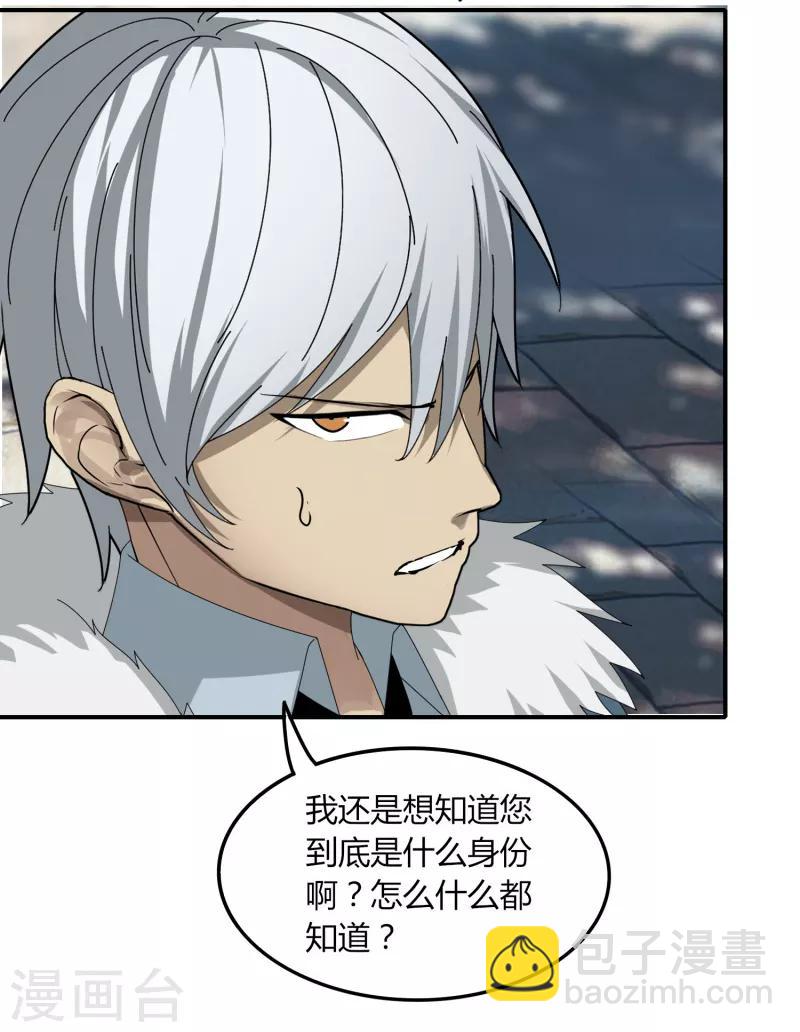 《剑仁》第44话1 约吗？ 第18页