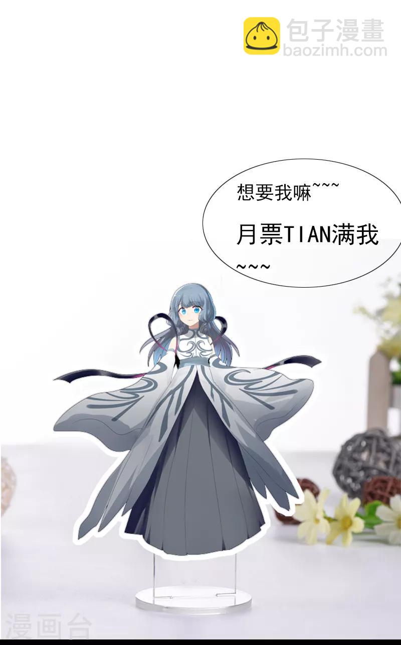 《剑仁》第44话1 约吗？ 第29页