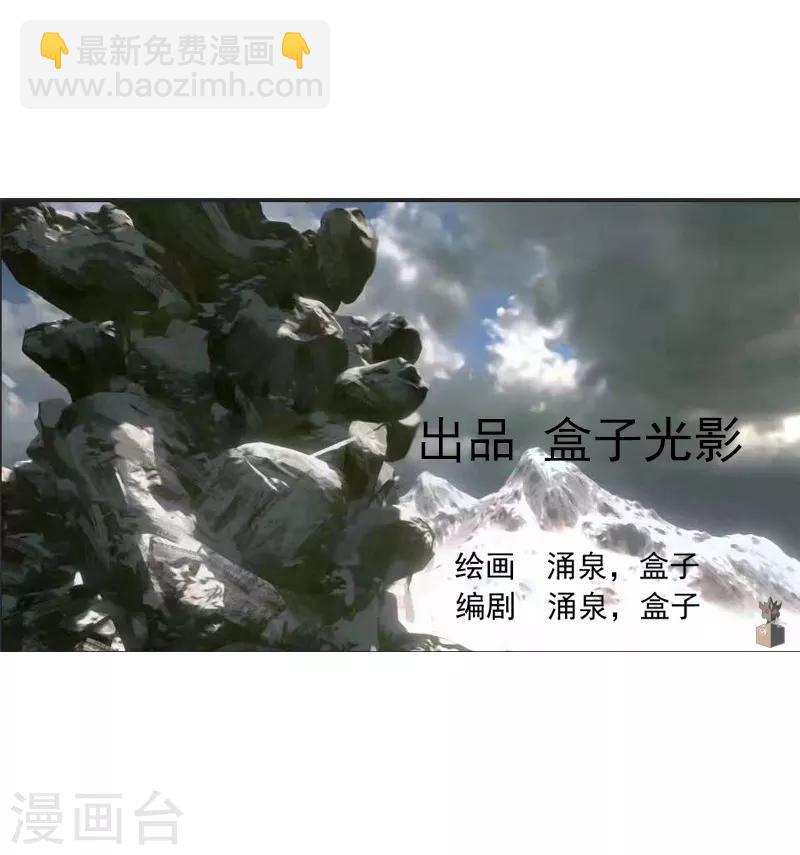 《剑仁》第44话1 约吗？ 第2页