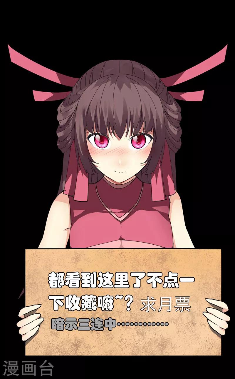 《剑仁》第44话1 约吗？ 第30页