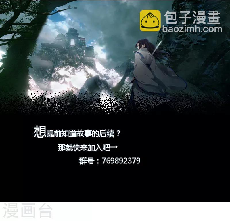 《剑仁》第44话1 约吗？ 第31页
