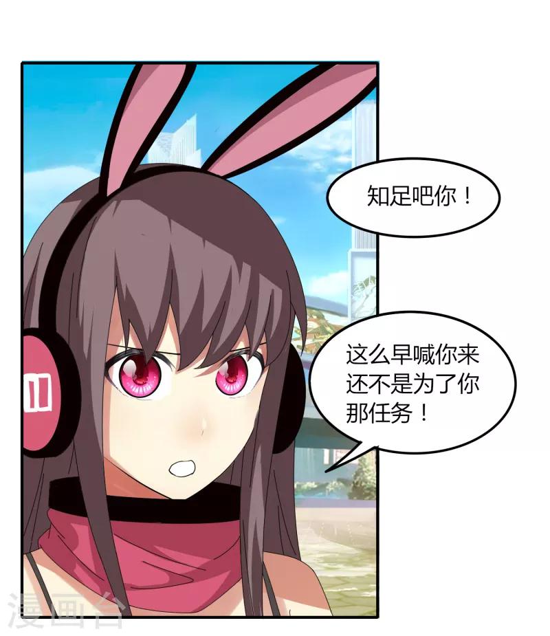 《剑仁》第44话1 约吗？ 第4页
