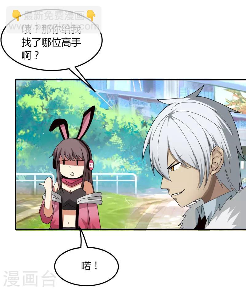 《剑仁》第44话1 约吗？ 第5页