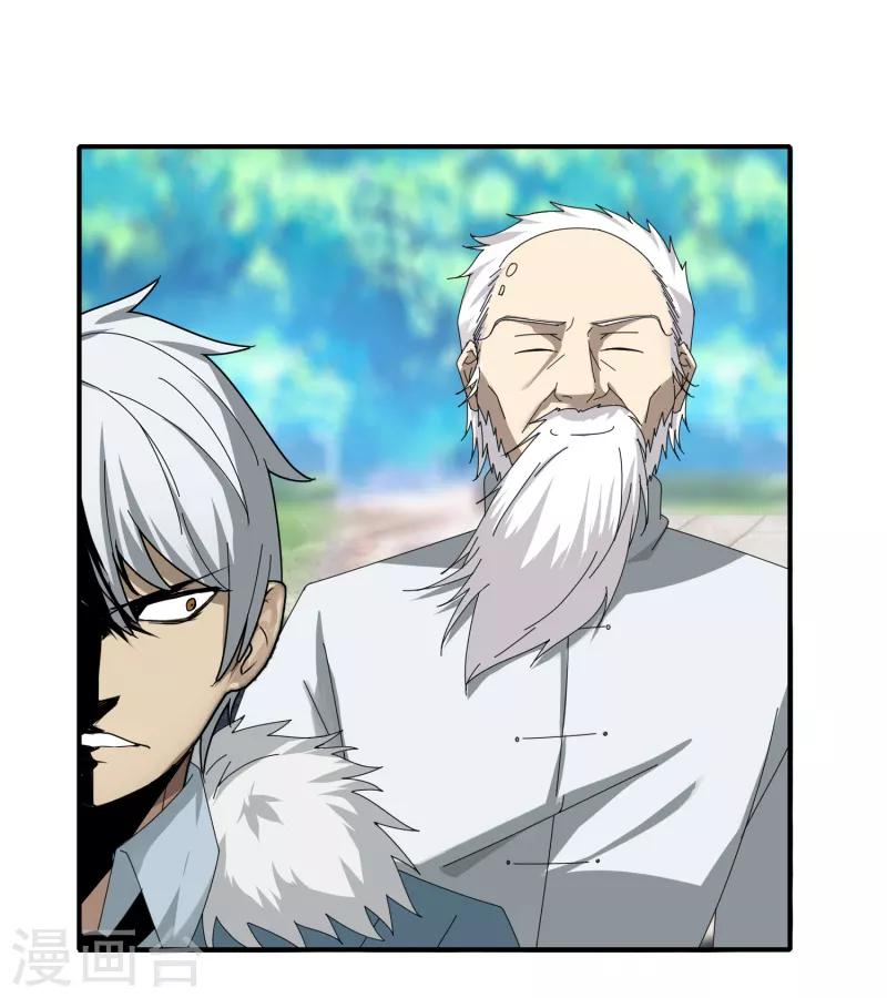 《剑仁》第44话1 约吗？ 第8页