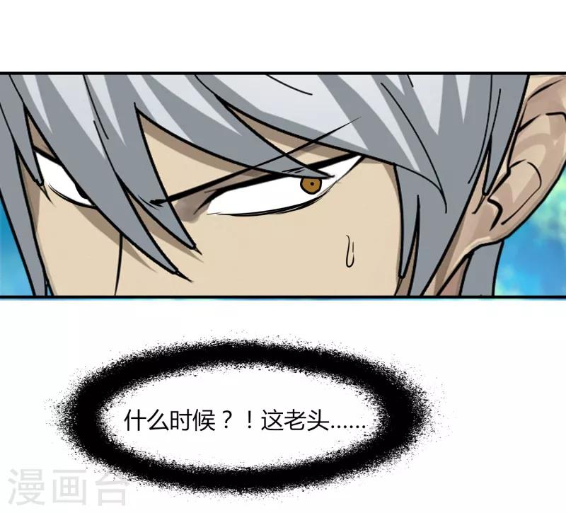 《剑仁》第44话1 约吗？ 第9页