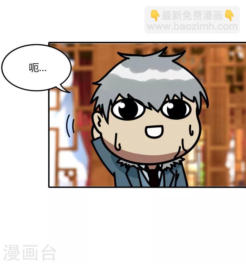 《剑仁》第44话2 隐世家族？ 第13页